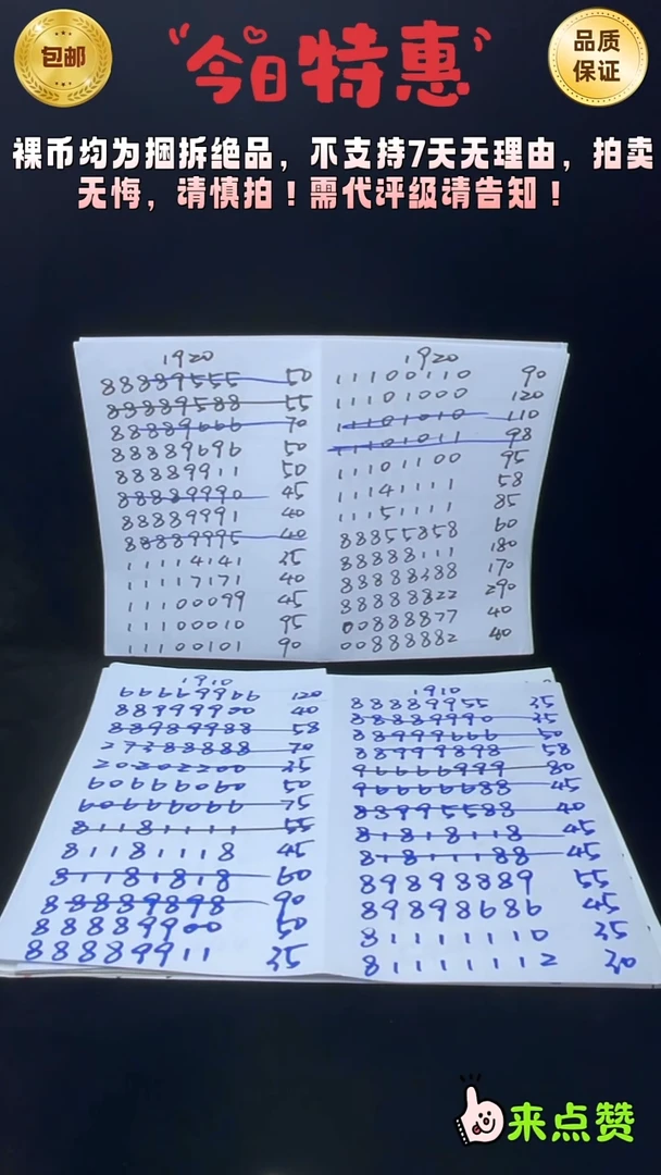 靓号1910-99889998