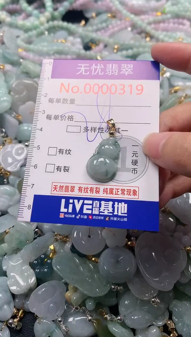吊坠(不含链)未镶嵌翡翠319