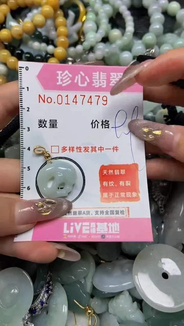 【闪购商品】翡翠颈饰未镶嵌闪购0147479