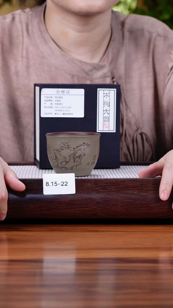 茶壶紫砂8.15-22 紫泥  主人杯