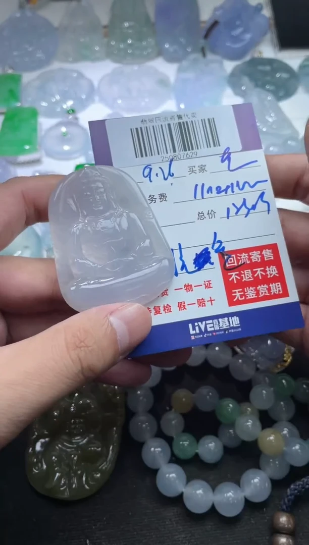 未镶嵌定制翡翠老***5250807629