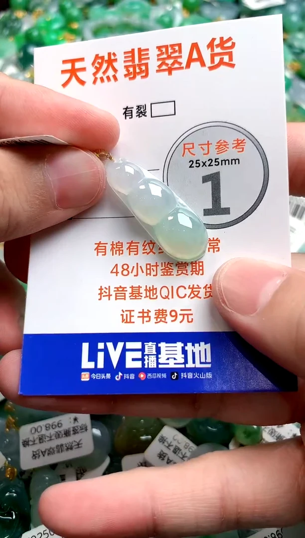 颈饰18K金镶嵌翡翠0030351567