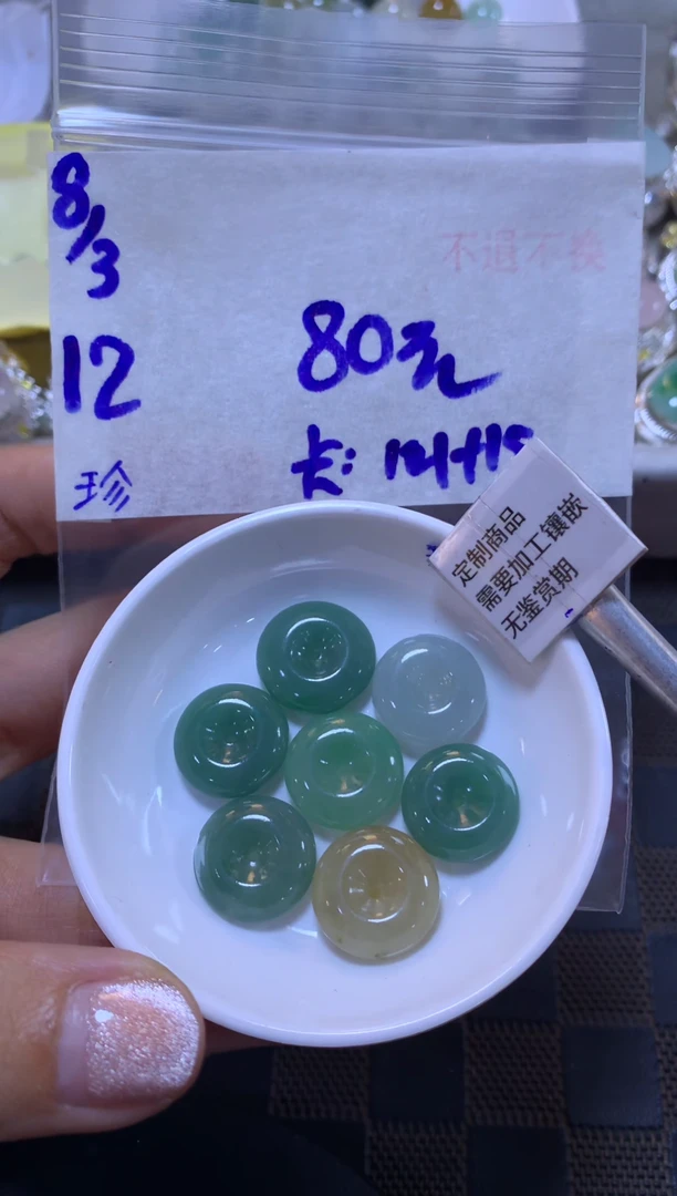 【闪购商品】定制翡翠未镶嵌456465456456