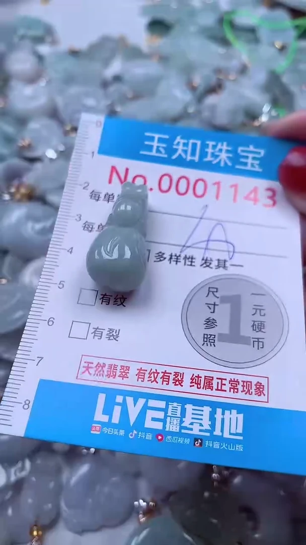 吊坠(不含链)未镶嵌翡翠1143