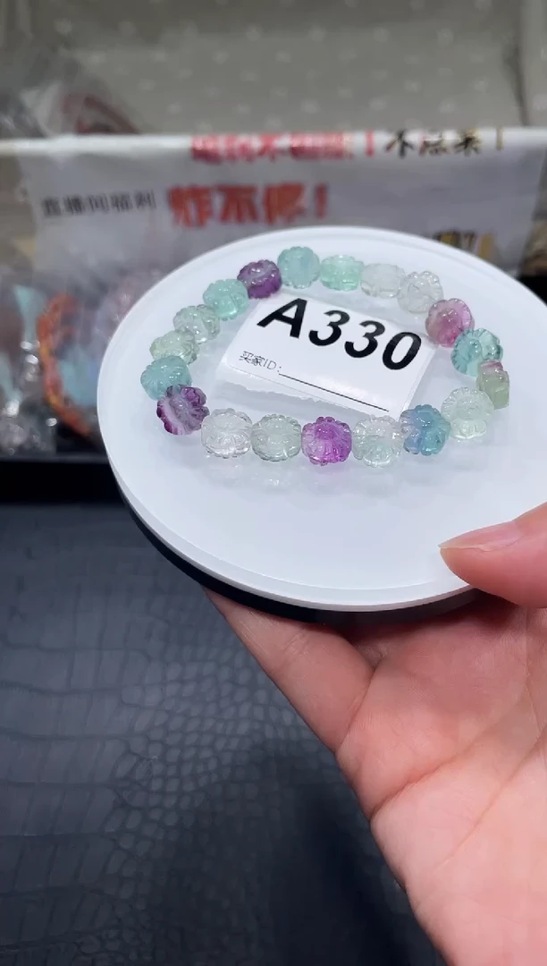 未镶嵌手链萤石A330 彩萤石花花