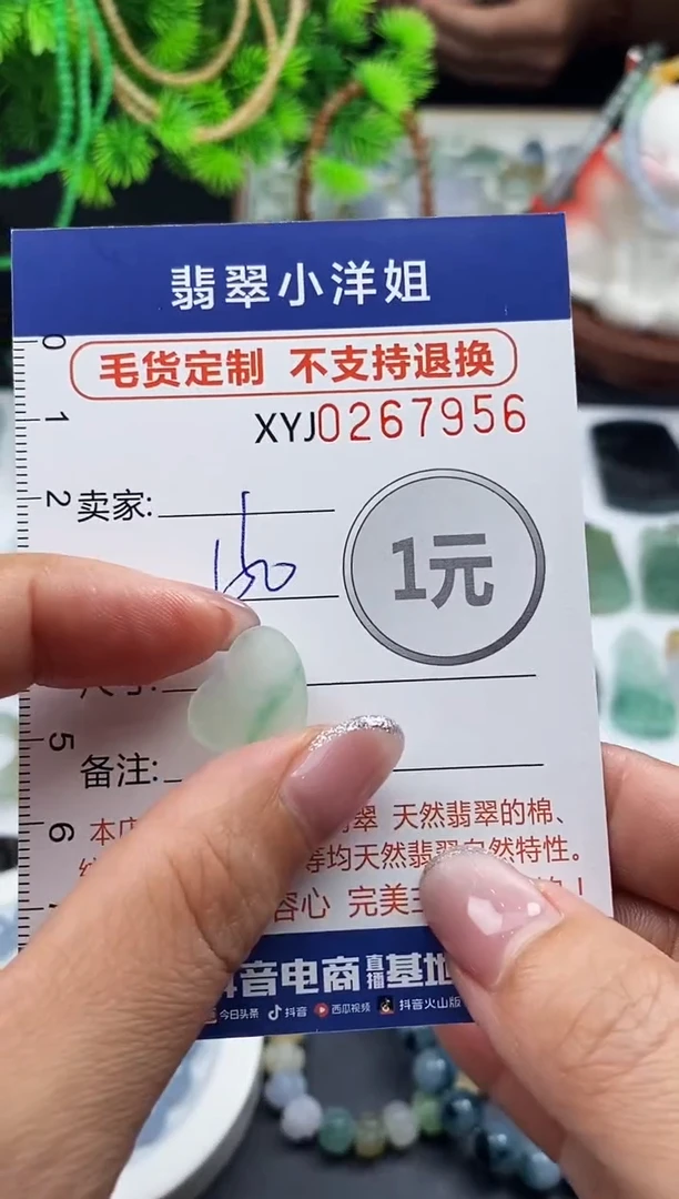 未镶嵌定制翡翠毛货商品 不退换/ 7956