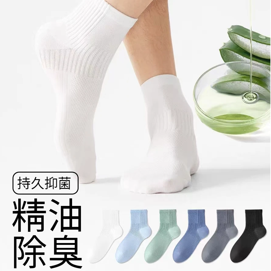 镥郡10A抗菌袜子男士夏季薄款艾草精油防臭中短袜网眼透气袜