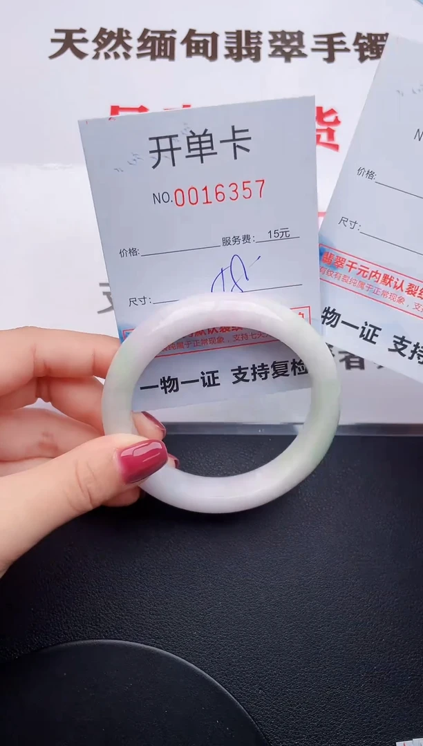 未镶嵌手镯翡翠57