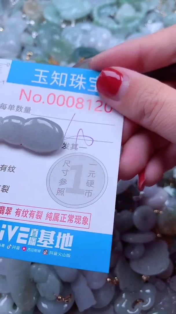 吊坠(不含链)未镶嵌翡翠8120