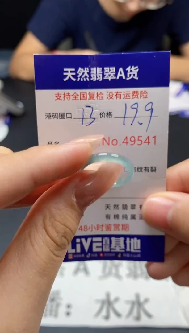 未镶嵌戒指翡翠天然A货翡翠9541