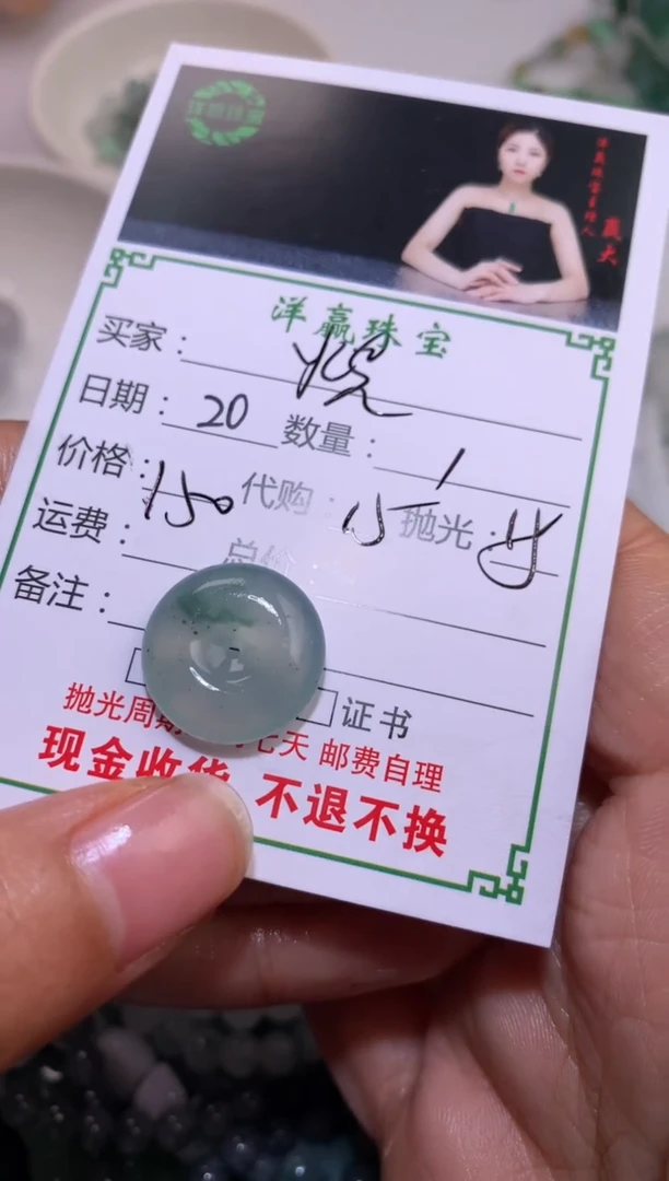 【闪购商品】定制翡翠未镶嵌平安扣