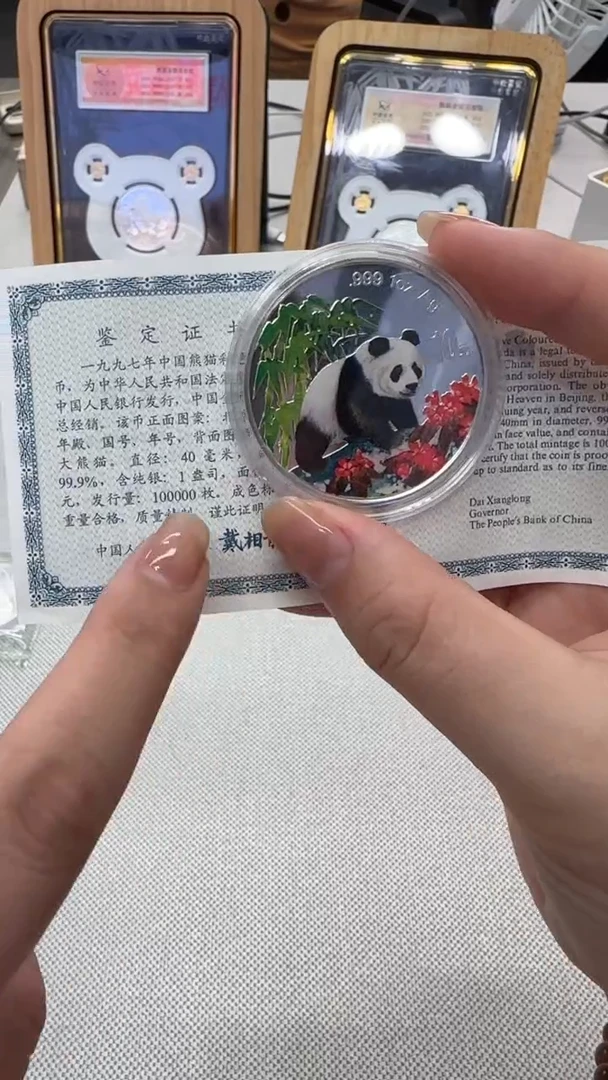 纯银1997版熊猫彩银币1盎司有证盒