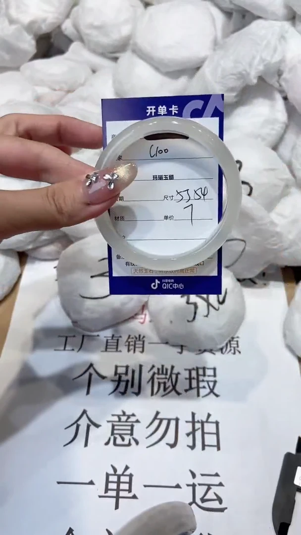 玛瑙/玉髓手镯未镶嵌54