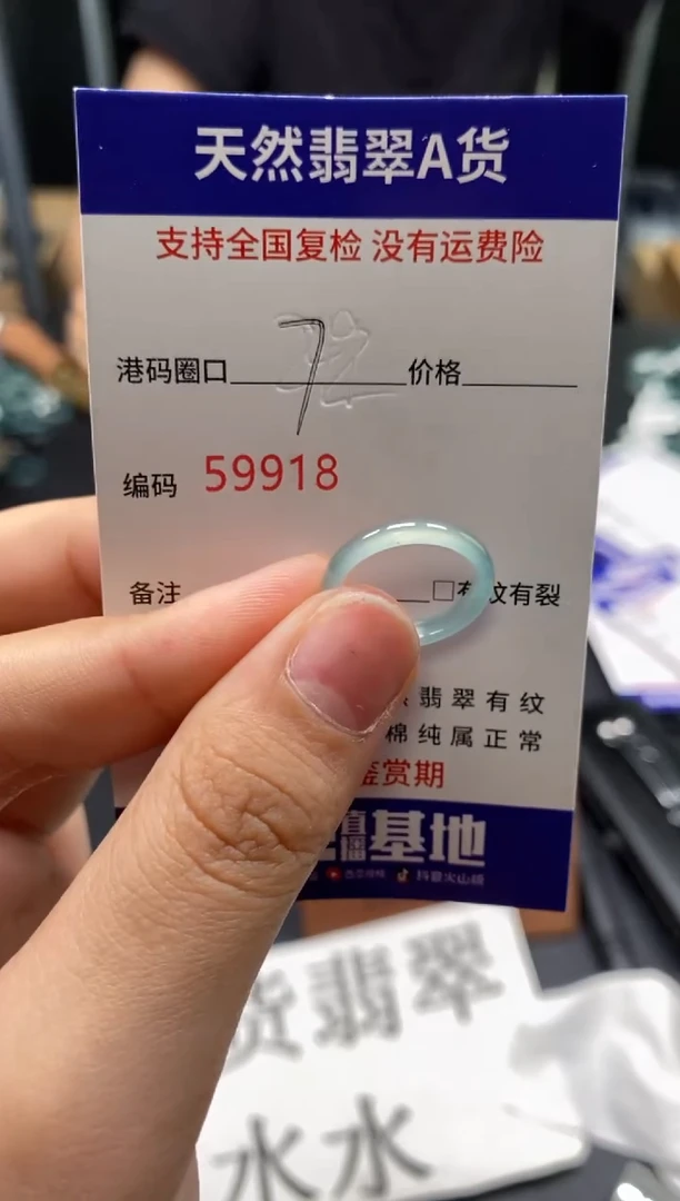 未镶嵌戒指翡翠天然A货翡翠9918