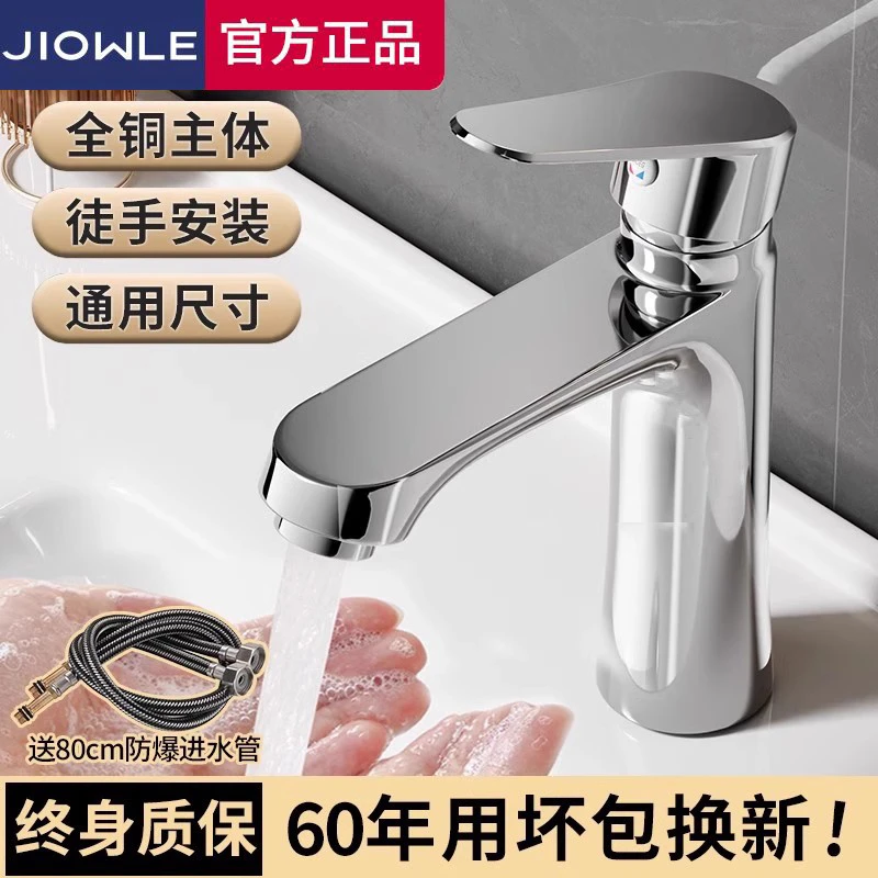 九牧适配全铜卫生间洗脸盆冷热水龙头洗手盆浴室家用面盆洗漱台
