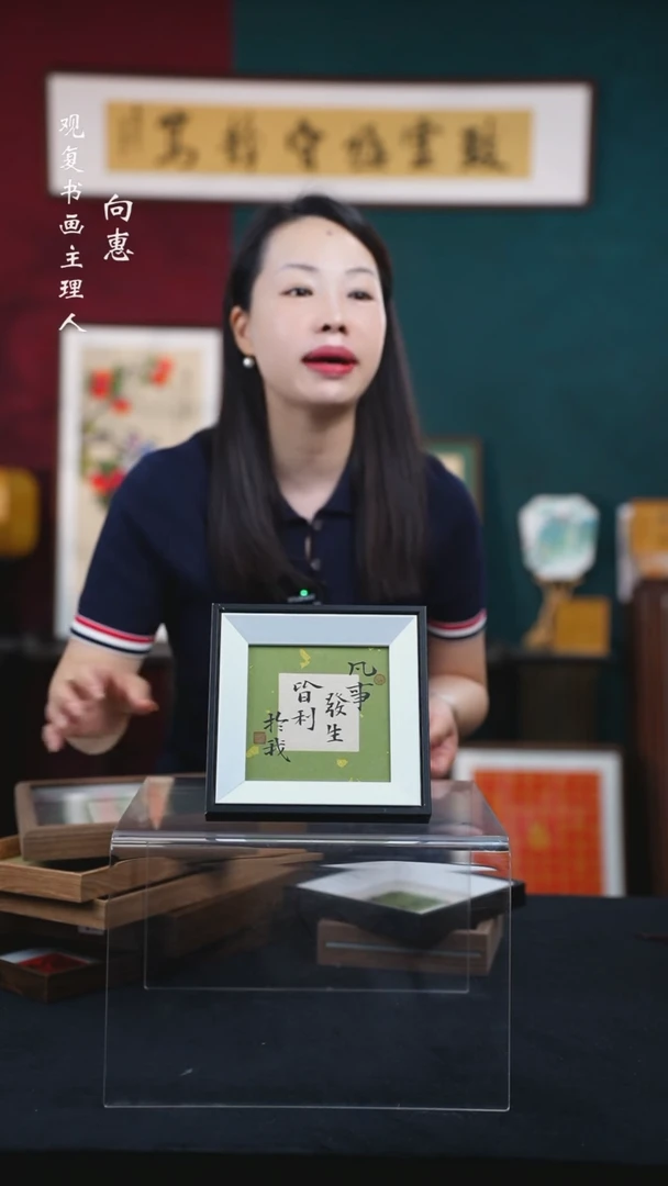 书法姜洪明-凡事发生-5寸小摆台作品-黑框