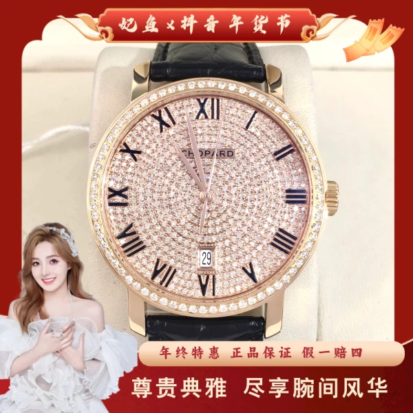 萧邦/自动机械/95新/表径40/S199241226004/250125SS0025