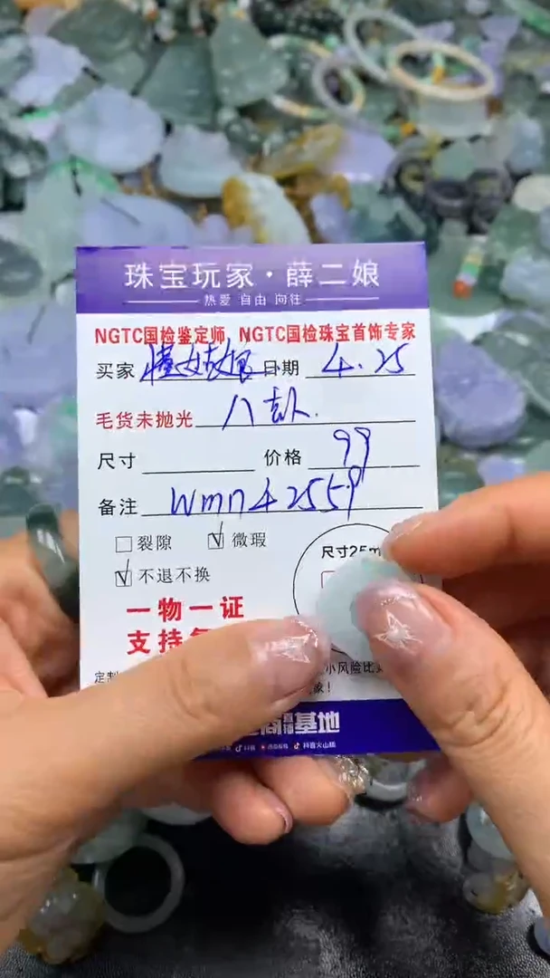 定制翡翠未镶嵌八卦