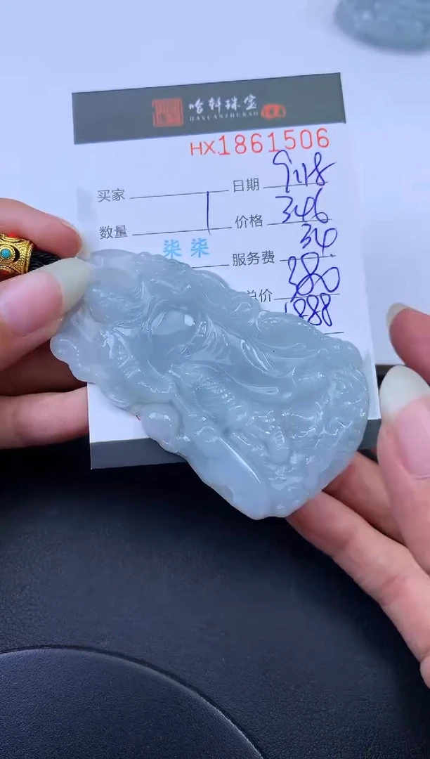 未镶嵌挂件翡翠哈轩 挂件1