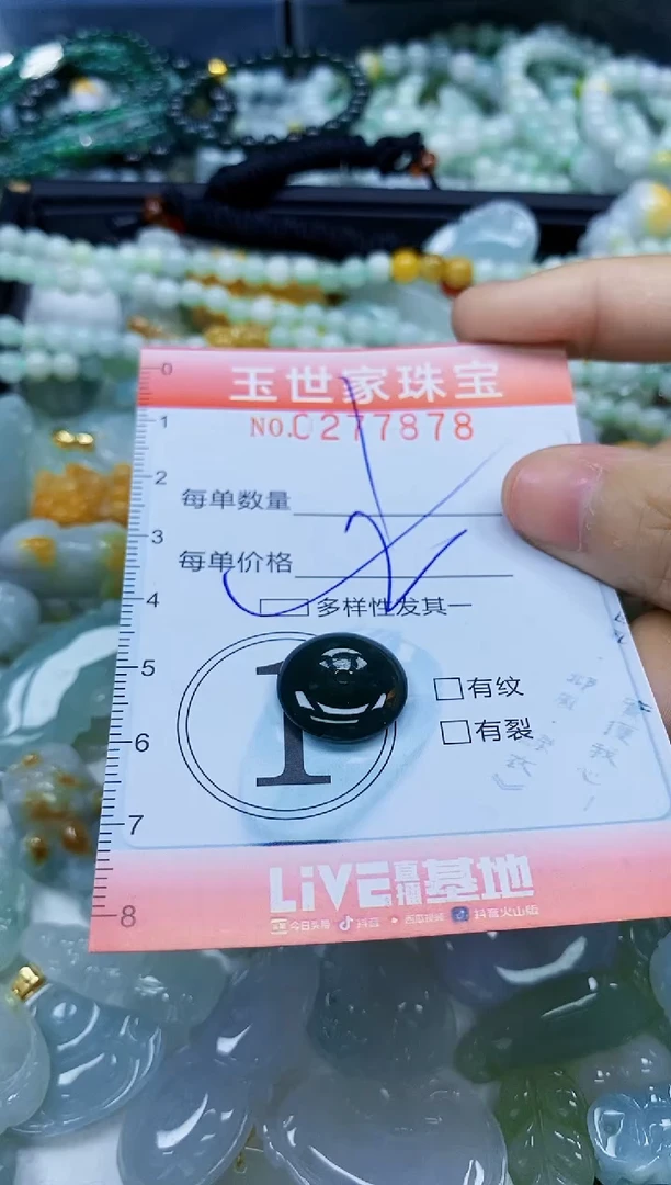 翡翠未镶嵌颈饰闪购0277878多样性发其一