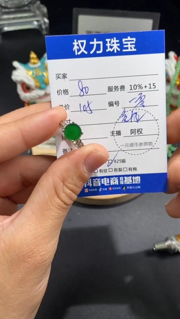 银S925镶嵌戒指翡翠寄售不退换
