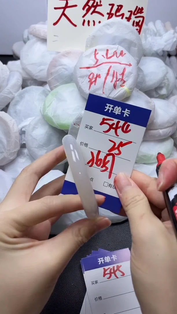 手镯玛瑙/玉髓未镶嵌544