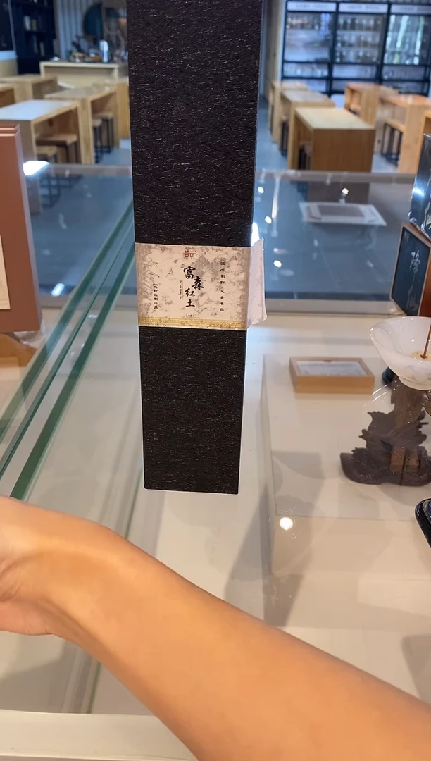 香篆1富森红土小祥云无粘香-方盒装9A级