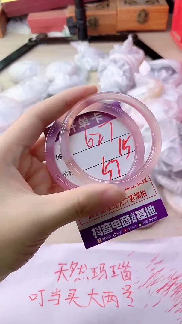 手镯玛瑙/玉髓未镶嵌627