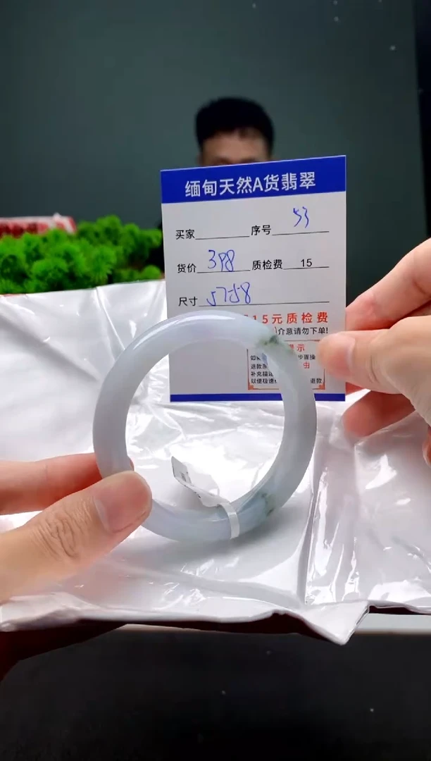 翡翠手镯未镶嵌53缅甸天然A货翡翠需包容瑕疵，介意慎拍