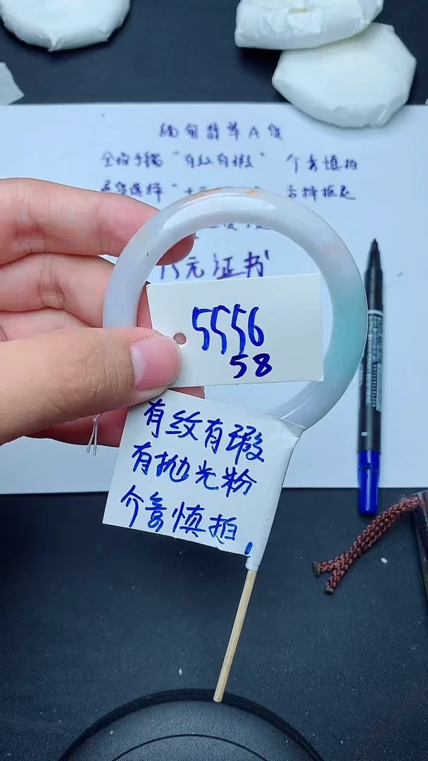 翡翠手镯未镶嵌58