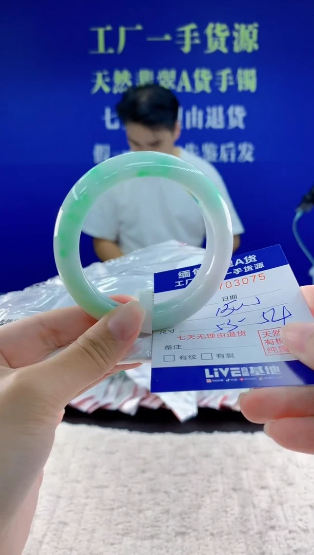 未镶嵌手镯翡翠75