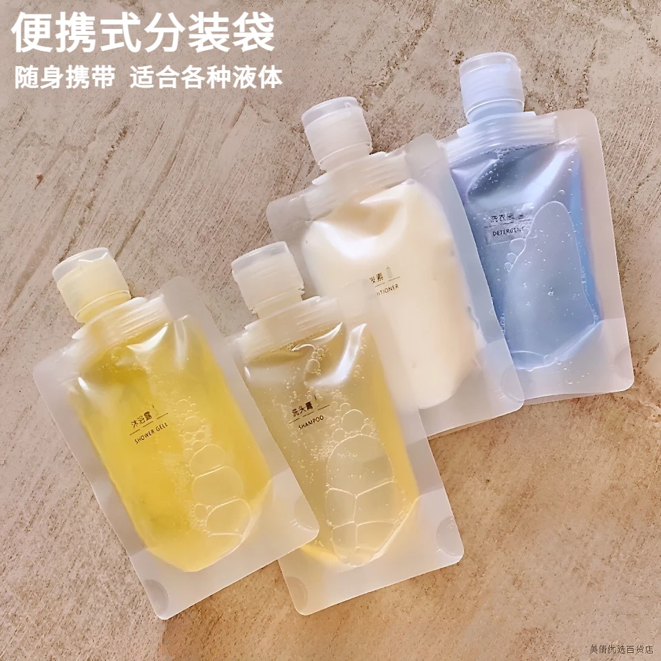 分装袋旅行洗漱用品分装瓶子旅游必备神器便携式乳液分装袋怀炉套