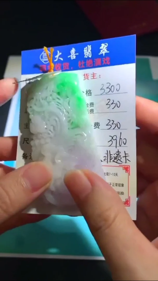 未镶嵌定制翡翠毛货-不退不换-