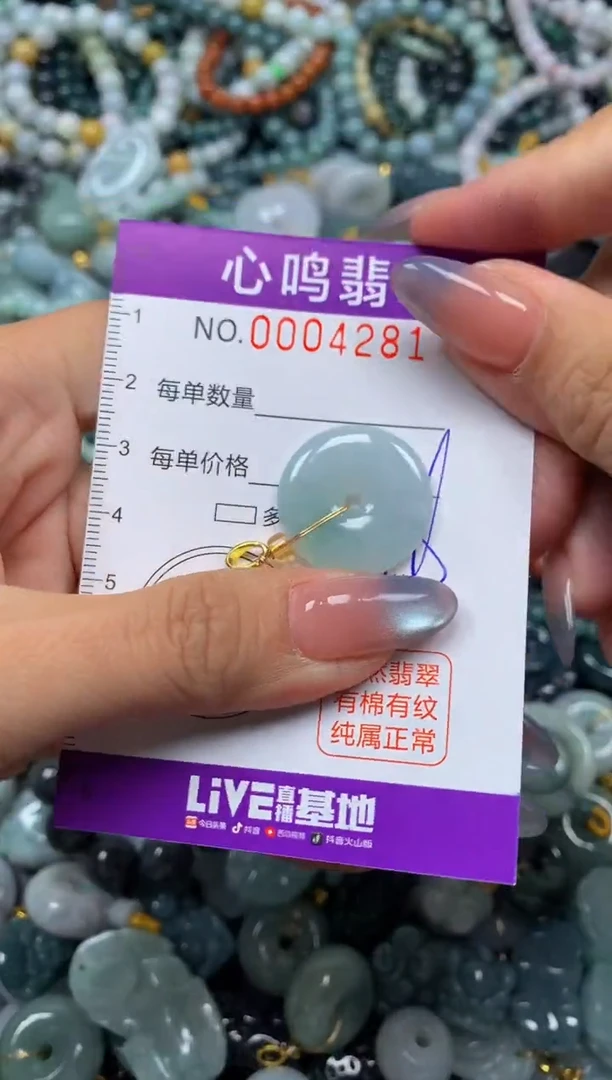 颈饰未镶嵌翡翠闪购004281