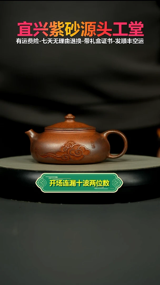 茶壶紫砂陈景明天星泥柴烧财运寒江200CC（特高温）