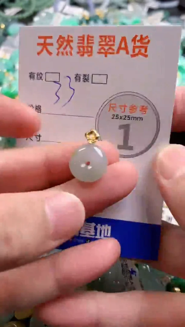 颈饰未镶嵌翡翠29100531