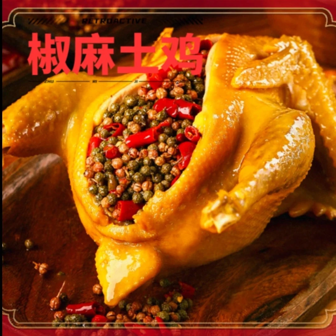 【椒麻鸡】河南地道特色手撕椒麻 麻辣鲜香 真空保鲜下酒菜工厂直发