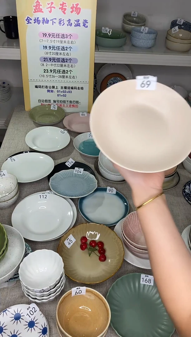 瓷86编码*2只装磨砂