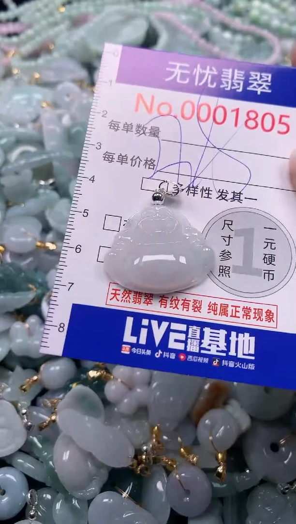 吊坠(不含链)未镶嵌翡翠1805
