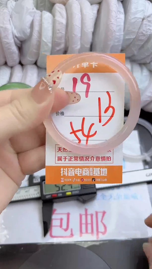手镯玛瑙/玉髓未镶嵌19