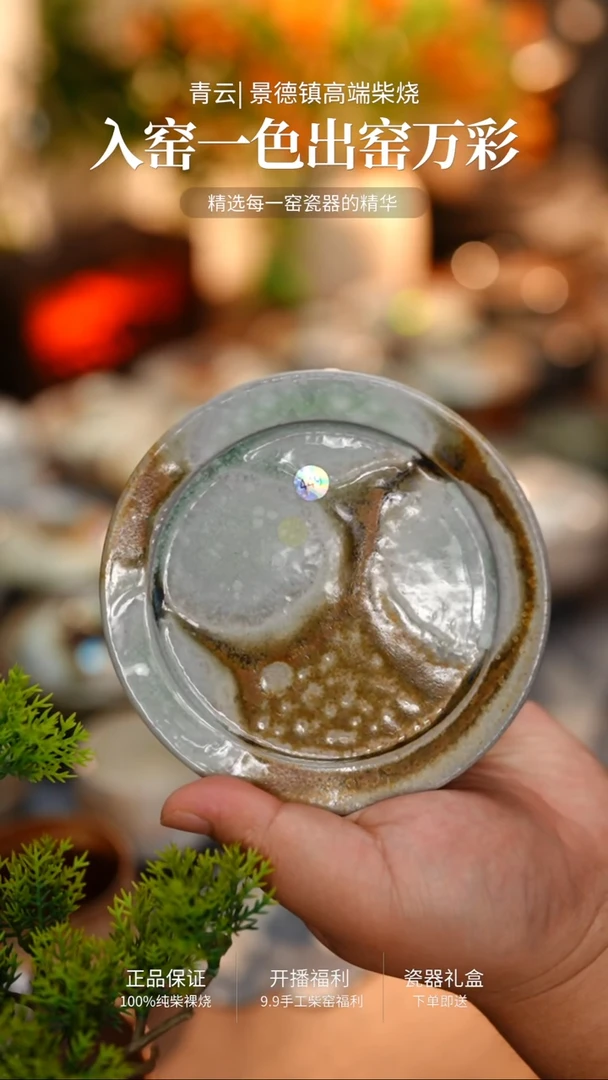 449-青云柴烧高端茶器