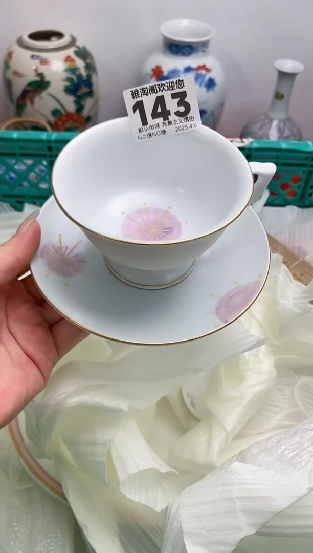 瓷片143雅淘阁欢迎您的光临