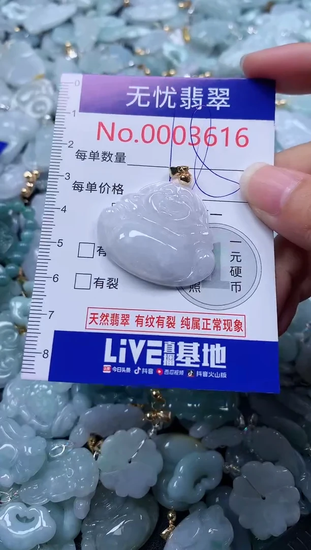 颈饰未镶嵌翡翠3616