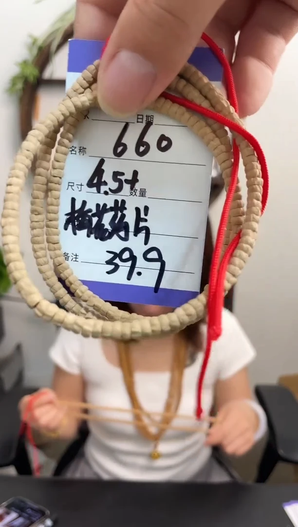柏香籽/百香籽手串660梅花药片