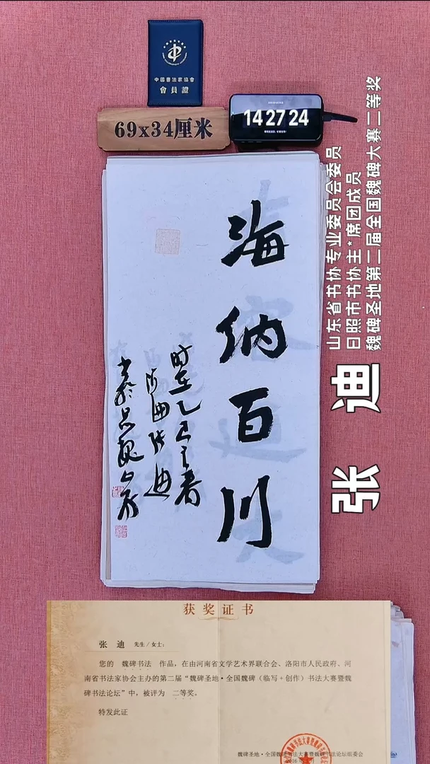 书法133          张老师书法作品