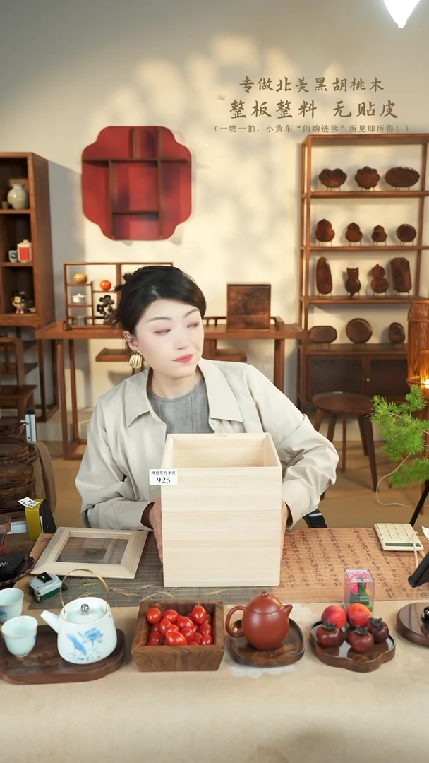 北美黑胡桃木茶盘925