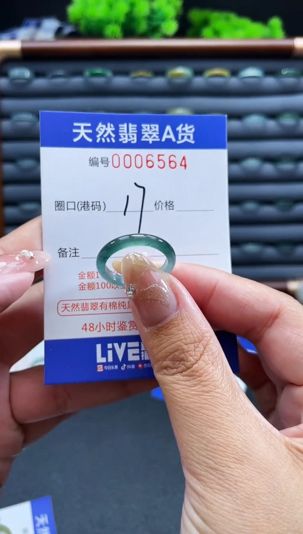 未镶嵌戒指翡翠戒圈