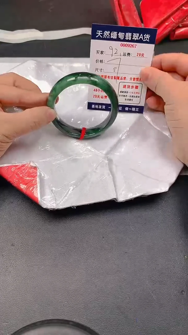 未镶嵌手镯翡翠92