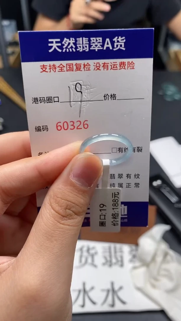 未镶嵌戒指翡翠天然A货翡翠0326