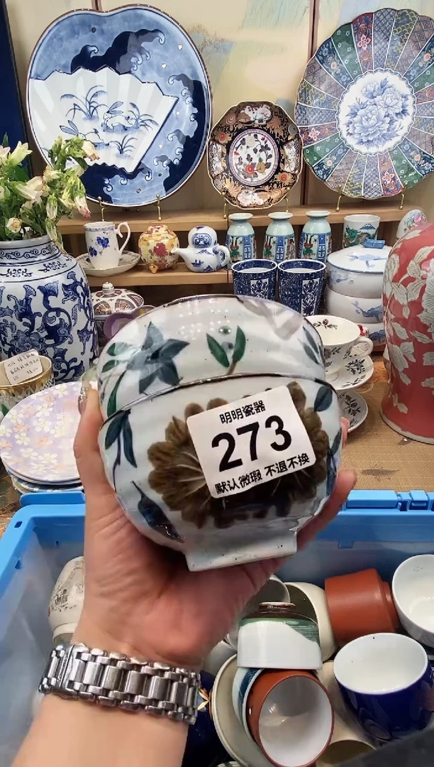 瓷片赵*满28包邮 发货后不退不换！介意慎拍！！！